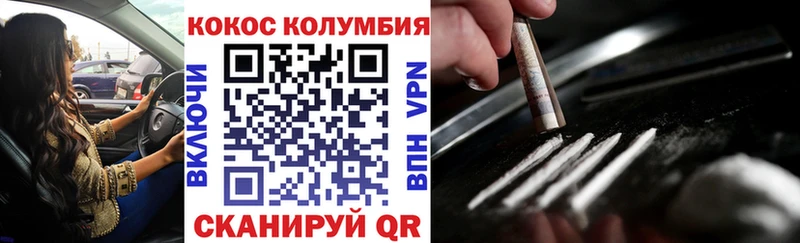 купить  цена  Лодейное Поле  Cocaine Колумбийский 