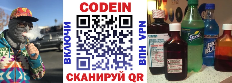 купить закладку  Лодейное Поле  Codein напиток Lean (лин) 