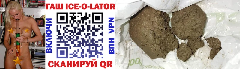 ГАШИШ ice o lator что такое наркотик Лодейное Поле